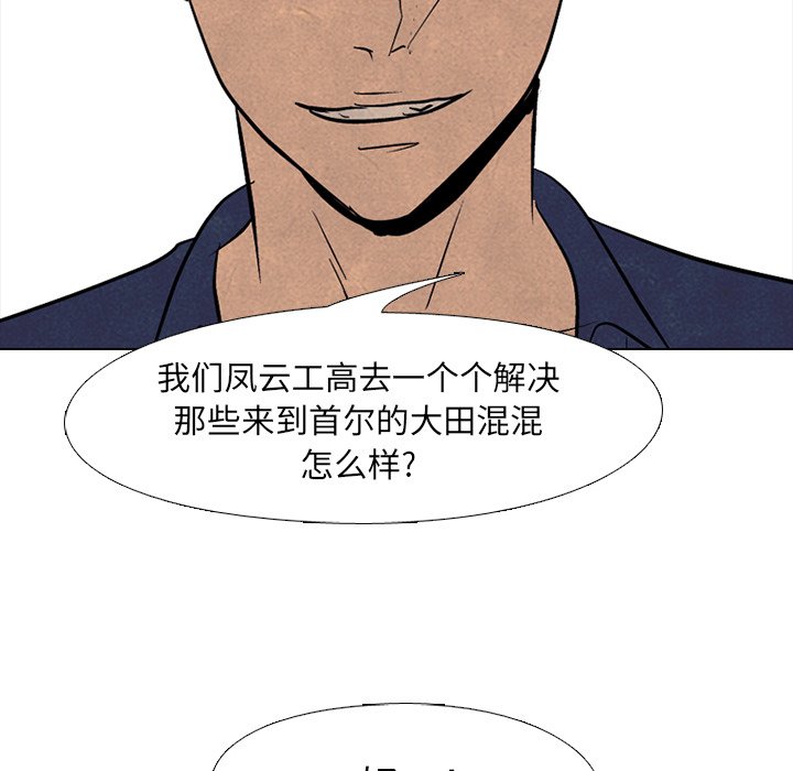 第90话 第 7 页
