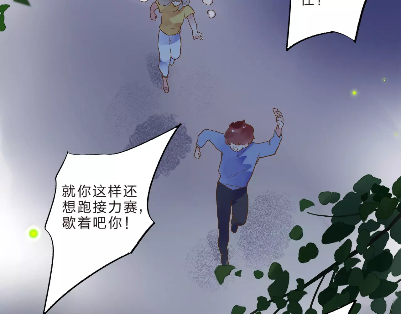 第12话 陪伴 第 177 页