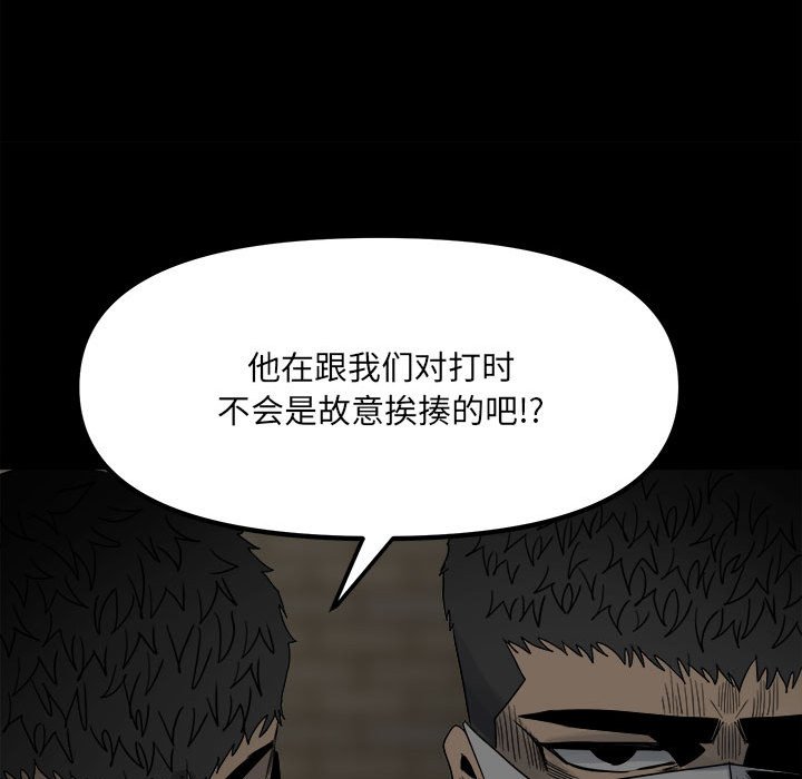 第50话 第 107 页