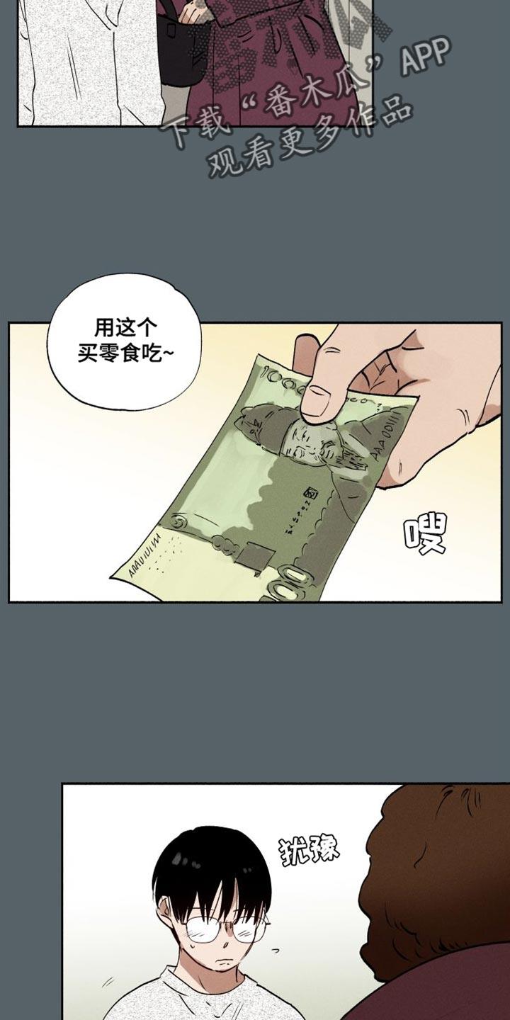 第42话 最佳人选 第 5 页
