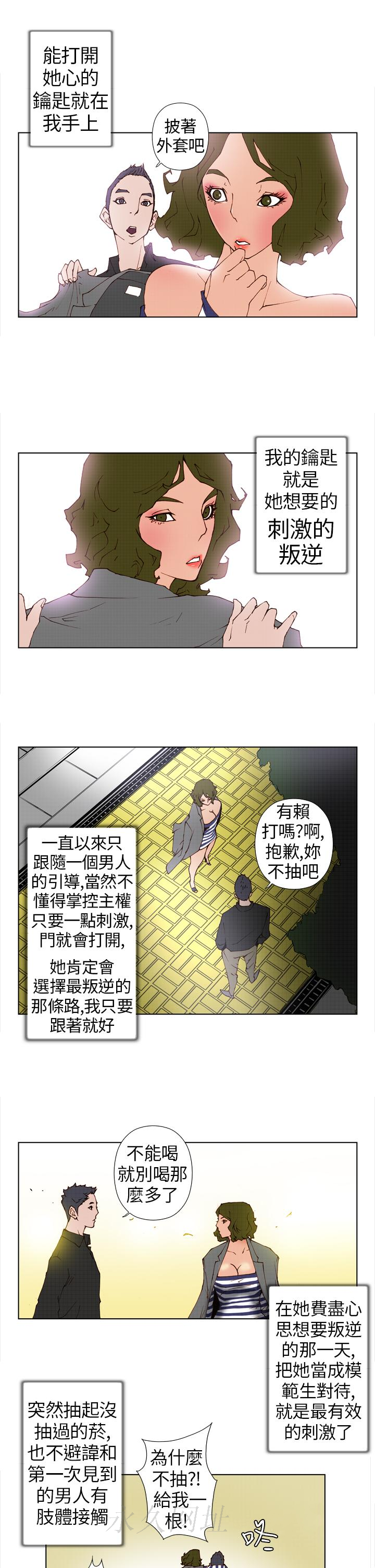 第6话 第 9 页