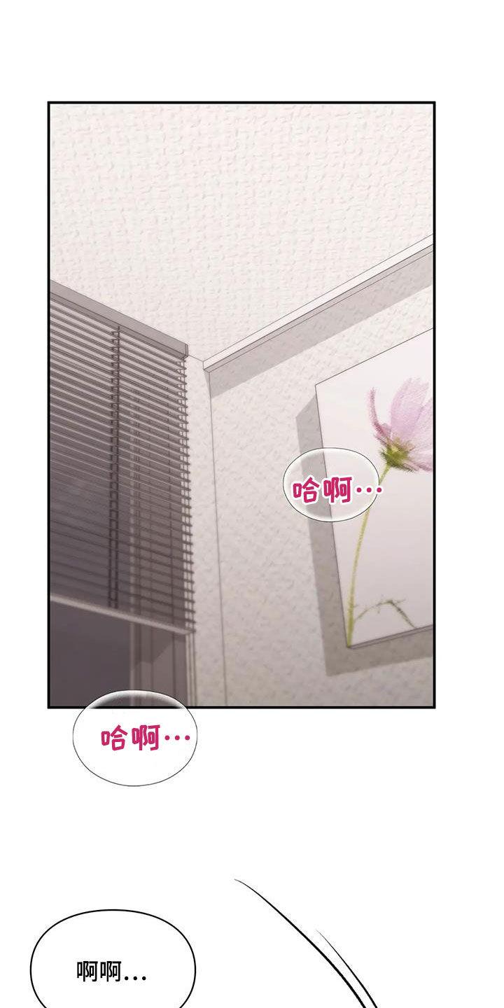 第31话 确信 第 16 页