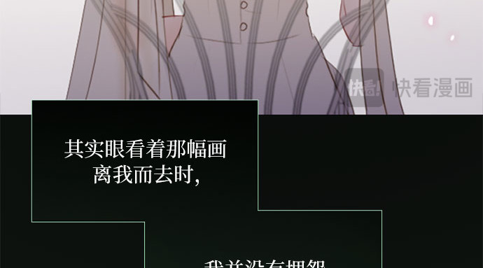 第48话 我的丈夫 第 51 页