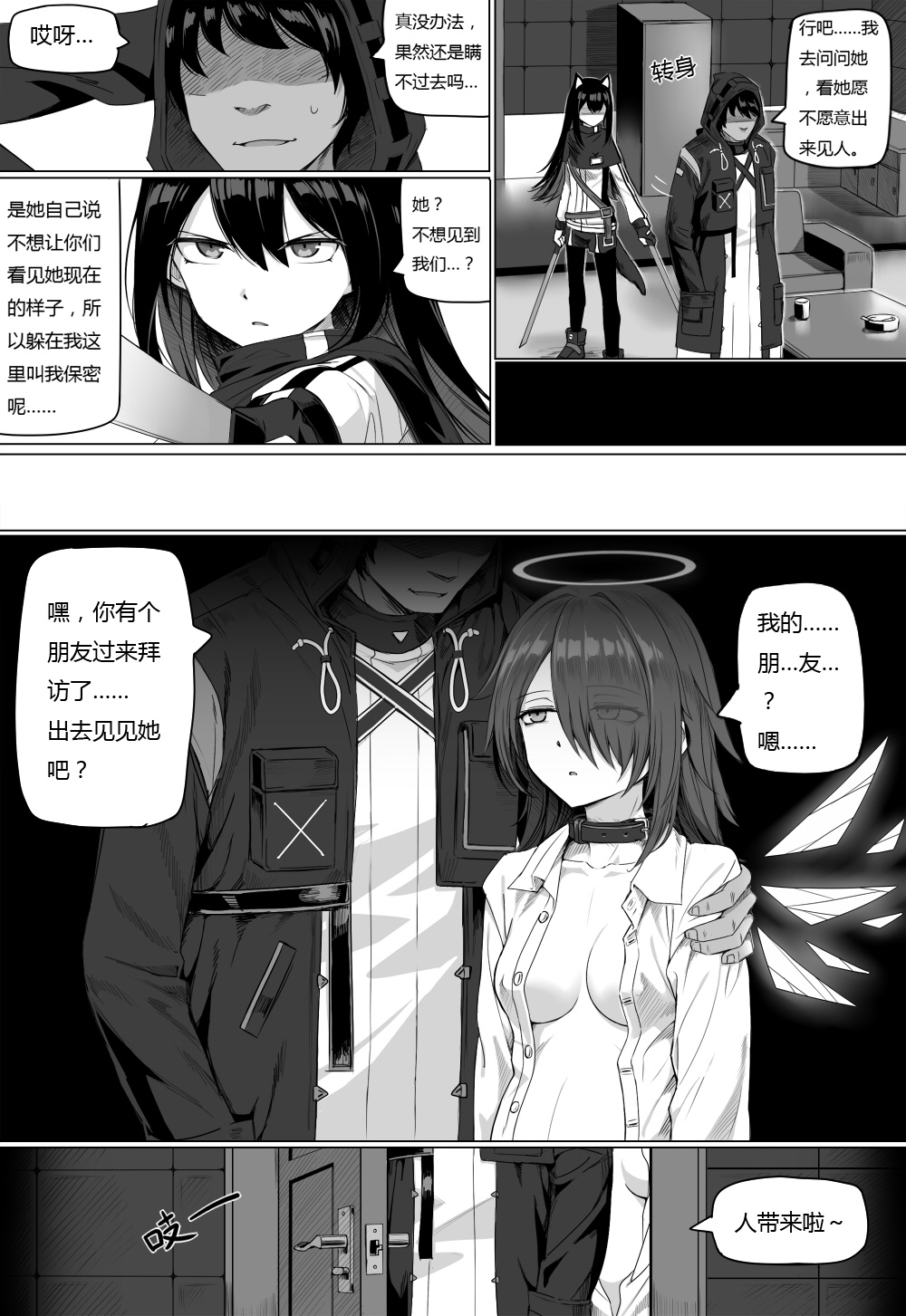 第1话 第 74 页