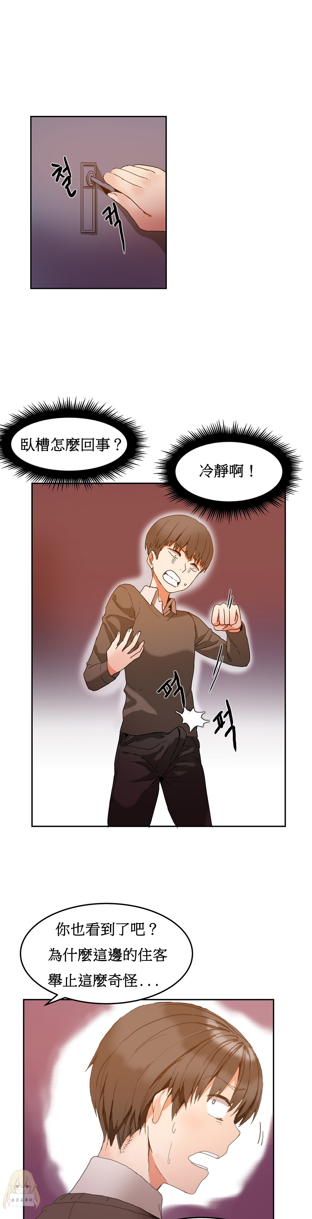 第1话 第 43 页