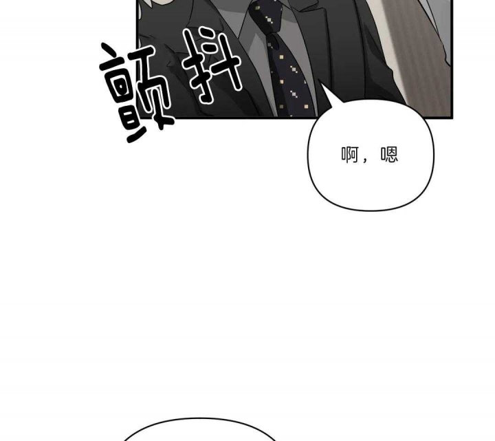 第83话 惊喜 第 32 页