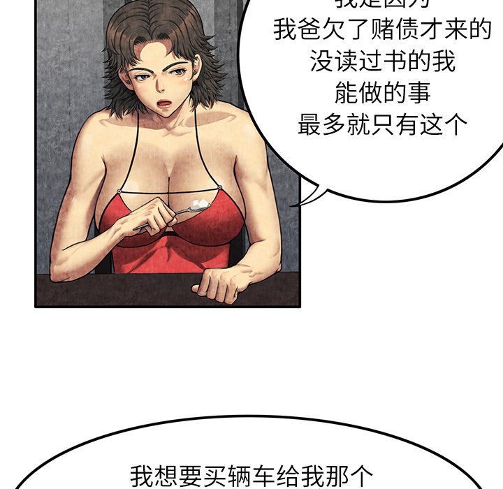 第6话 第 145 页
