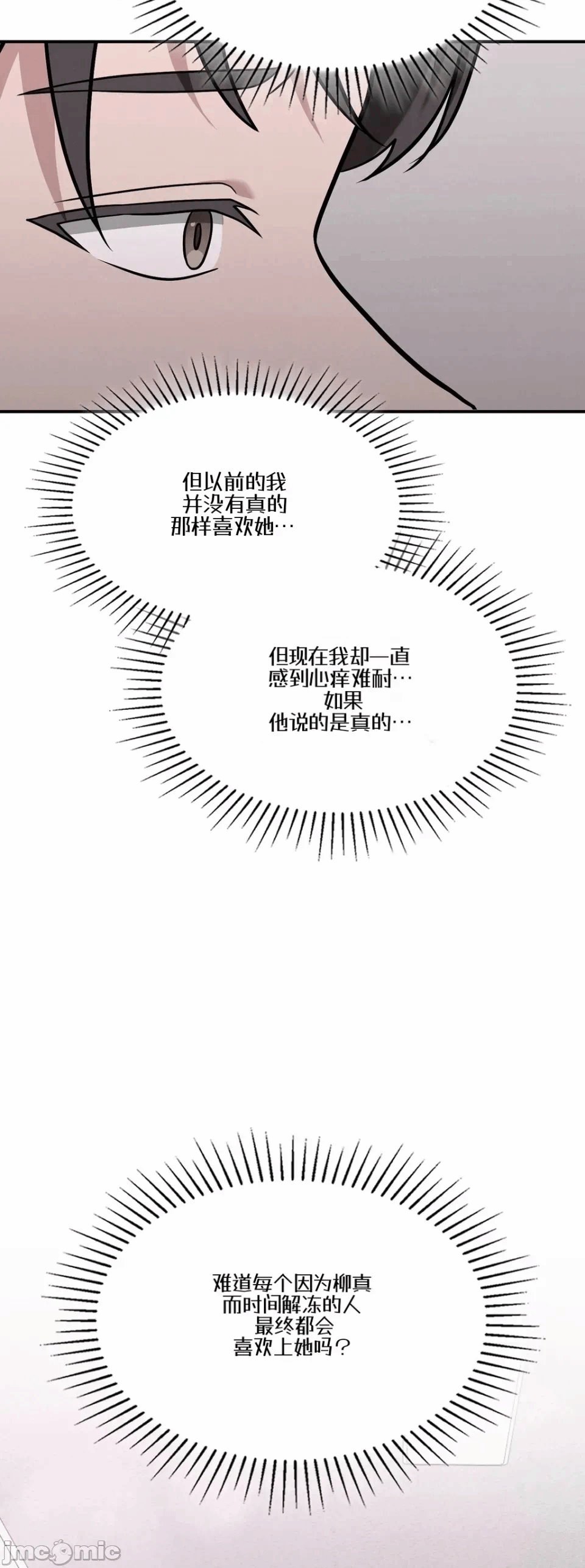 第5话5 第 36 页