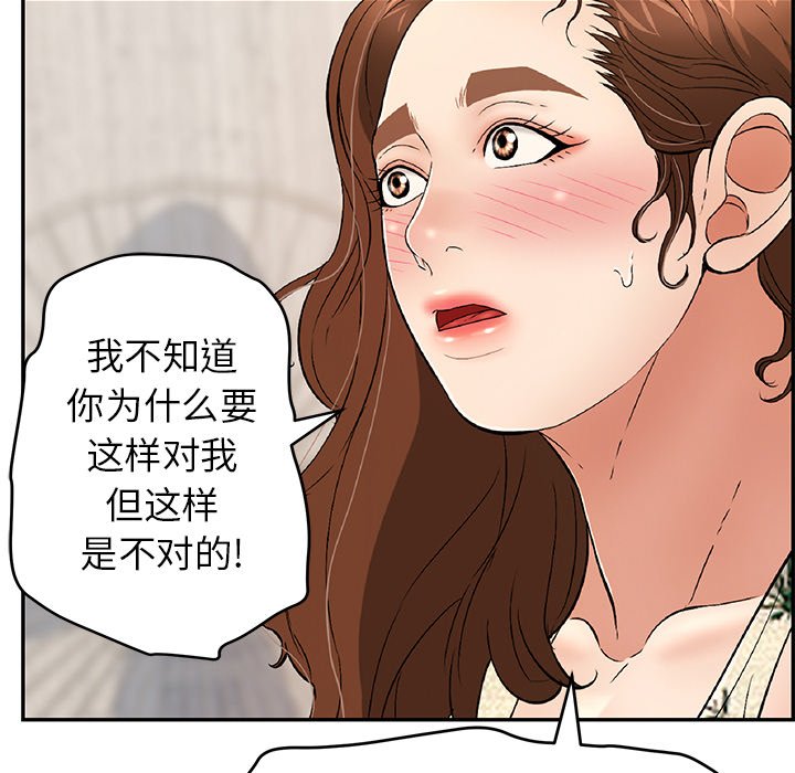第61话 第 16 页