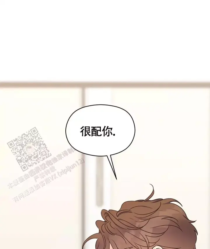 第82话 表白成功 第 30 页