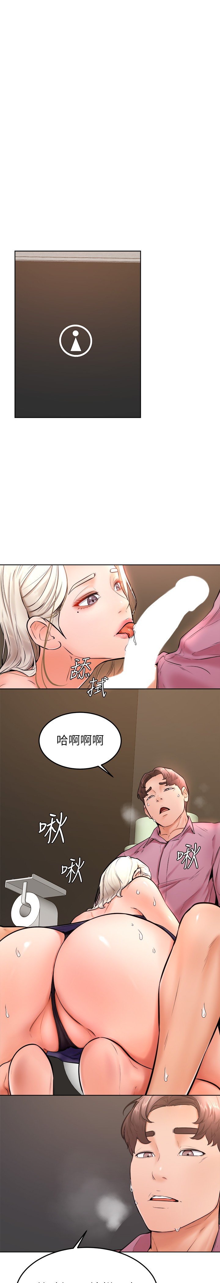 第16话 - 令人兴奋的厕所啪啪啪 第 20 页