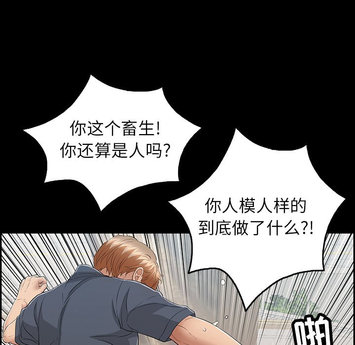 第106话 第 104 页