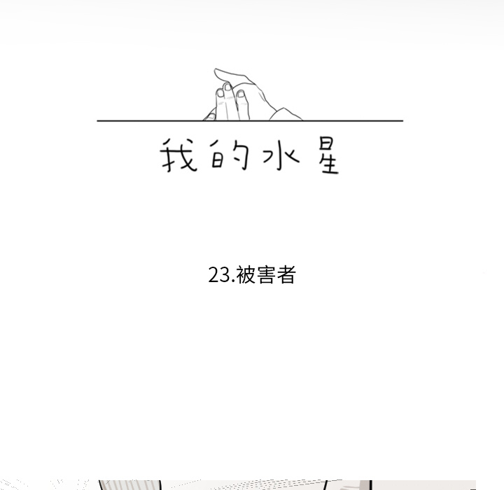 第23话 第 7 页