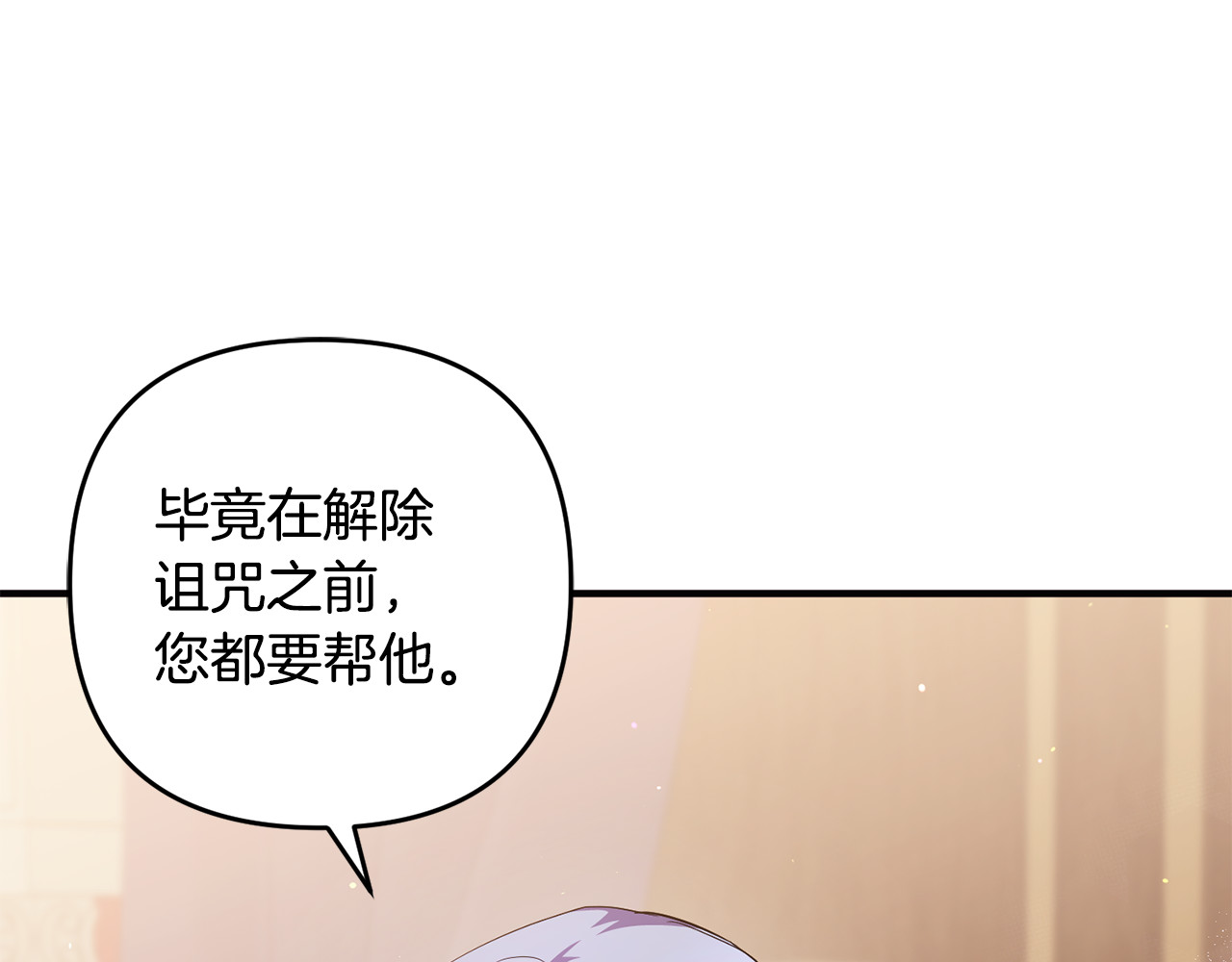 第16话 背后嚼舌根 第 118 页
