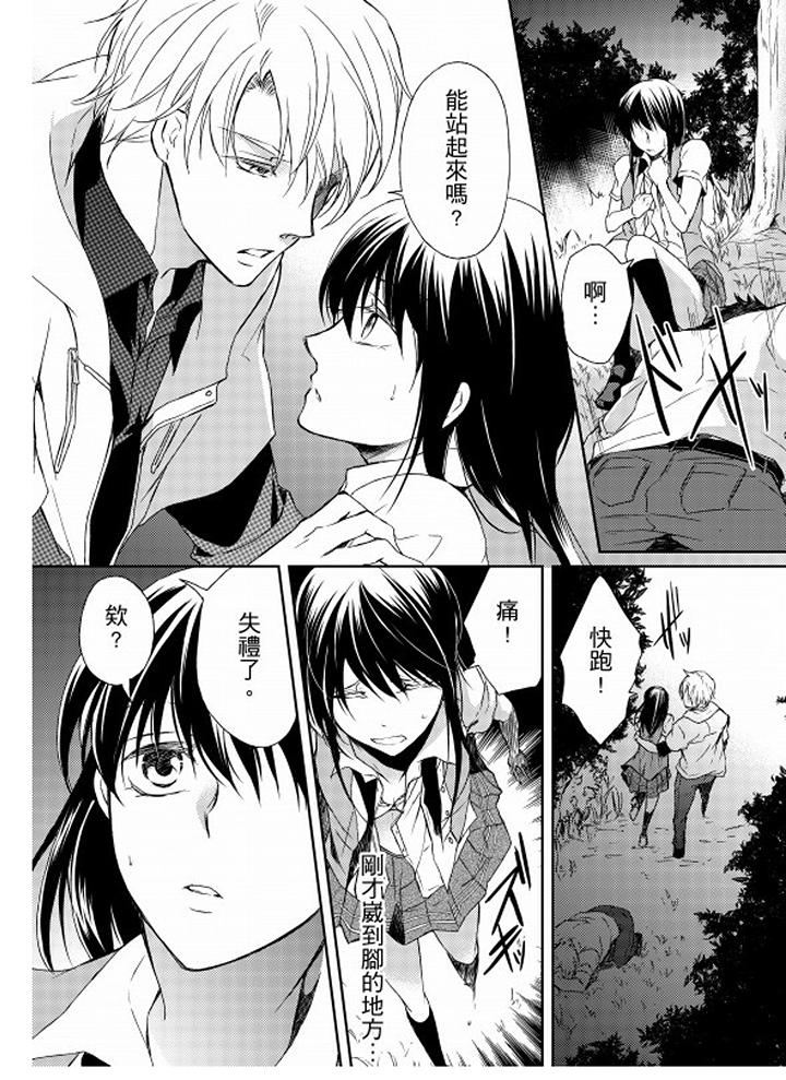 第1话 第 11 页
