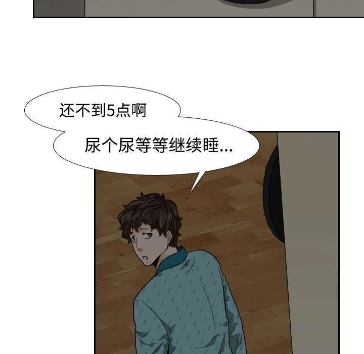 第1话 第 30 页