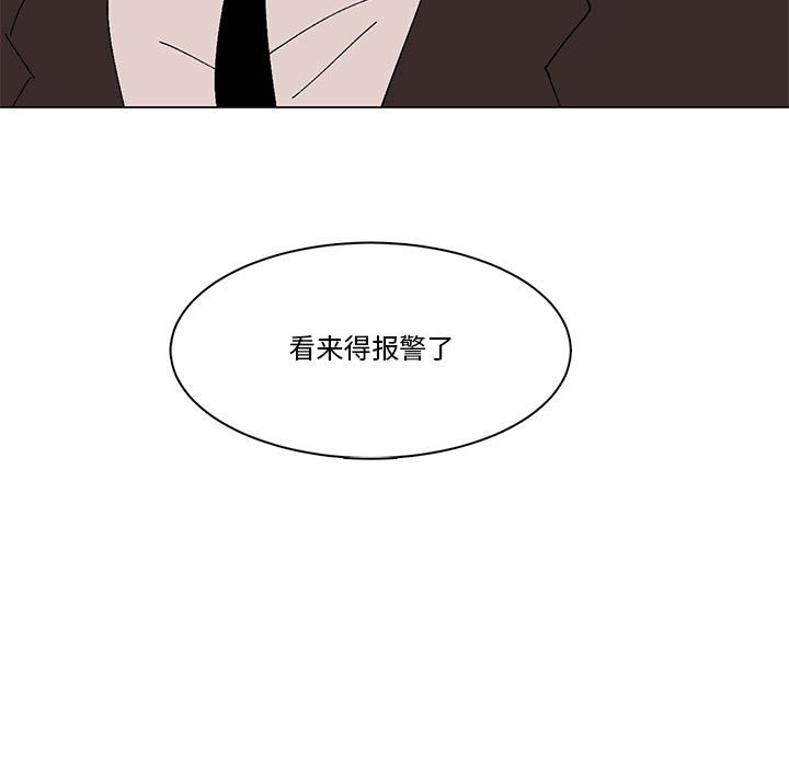 第19话 第 91 页