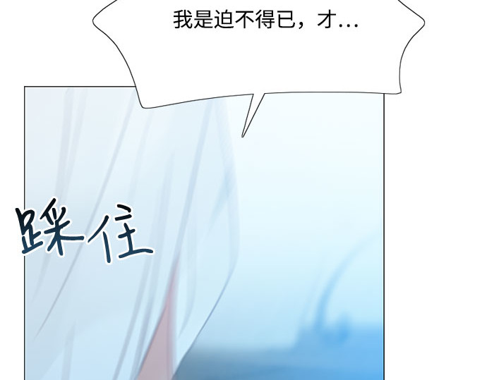 第31话 不行，脱下来 第 195 页