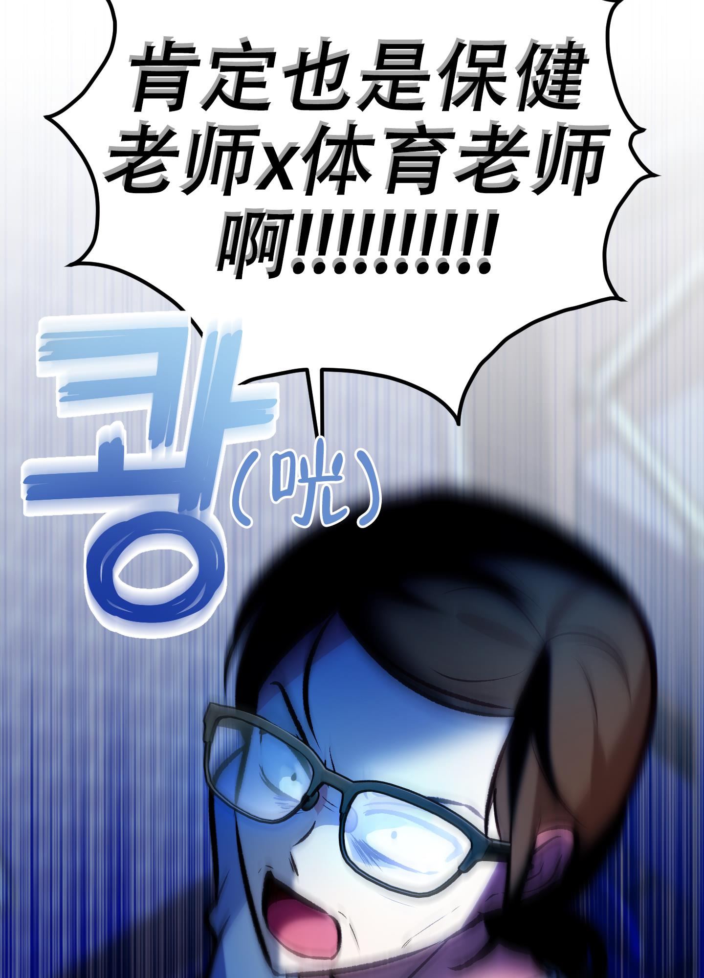 第1话 嗑CP 第 22 页