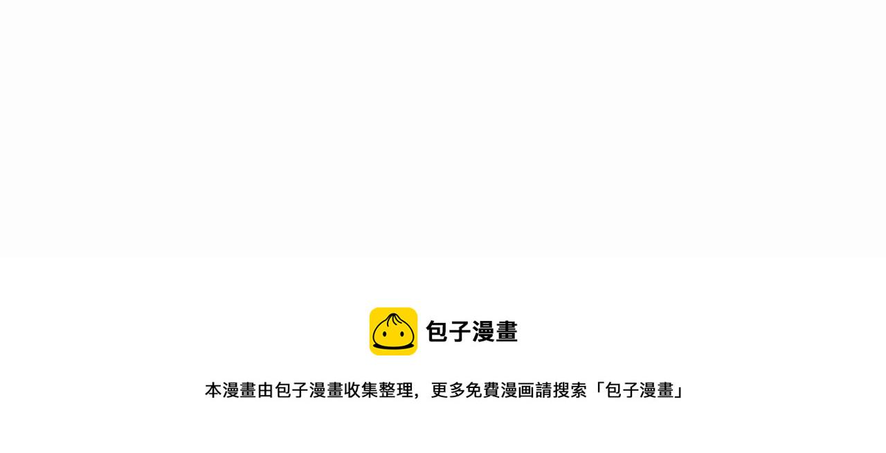 第13话 权势的味道 第 4 页