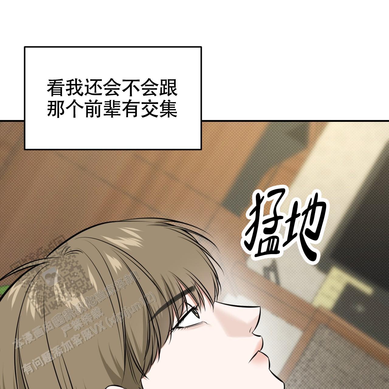 第20话 上来 第 54 页