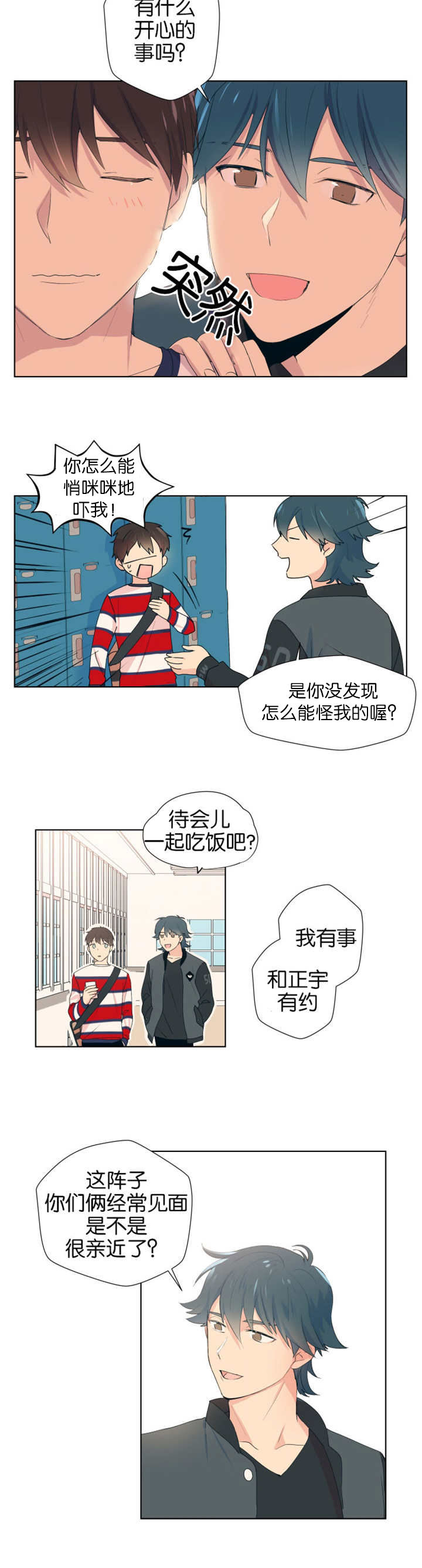 第7话 第7话 第 5 页