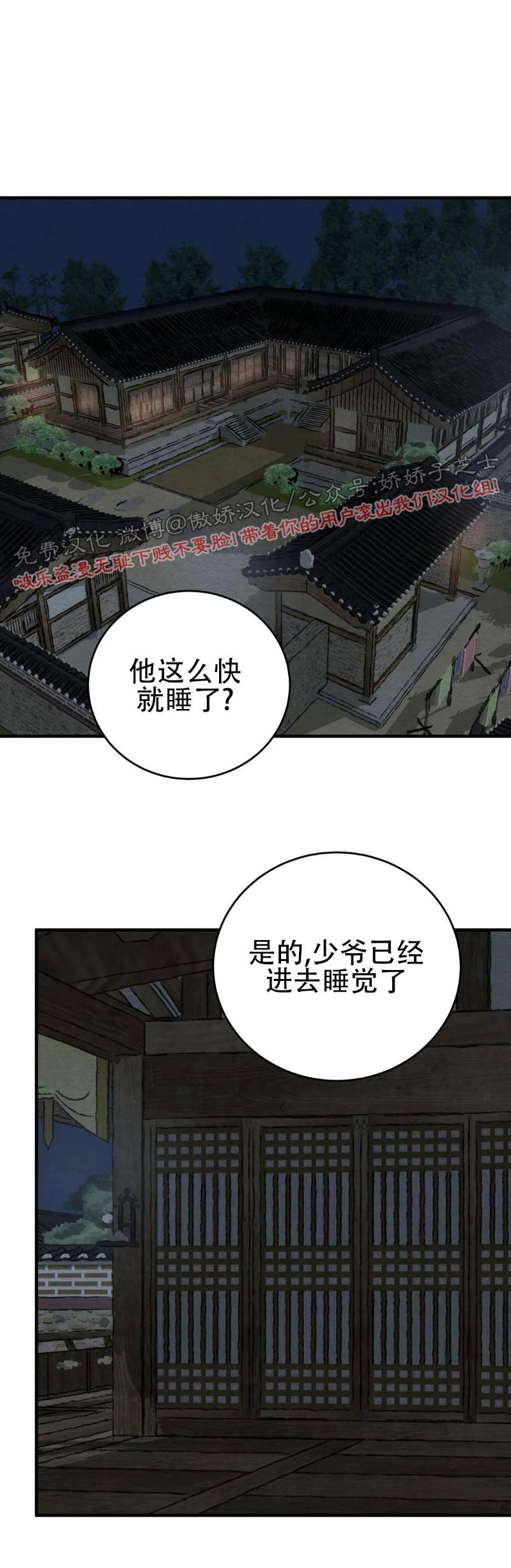 特别篇1 第 20 页