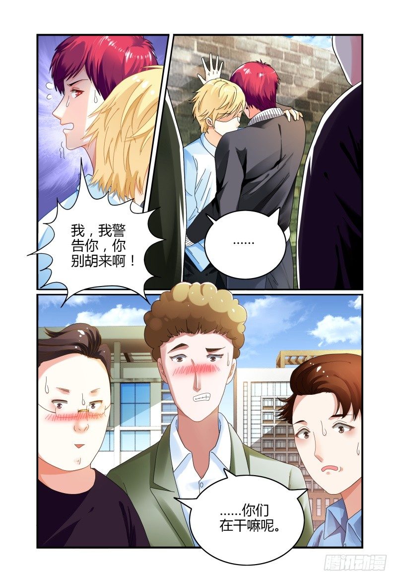 043这样有危险 第 4 页