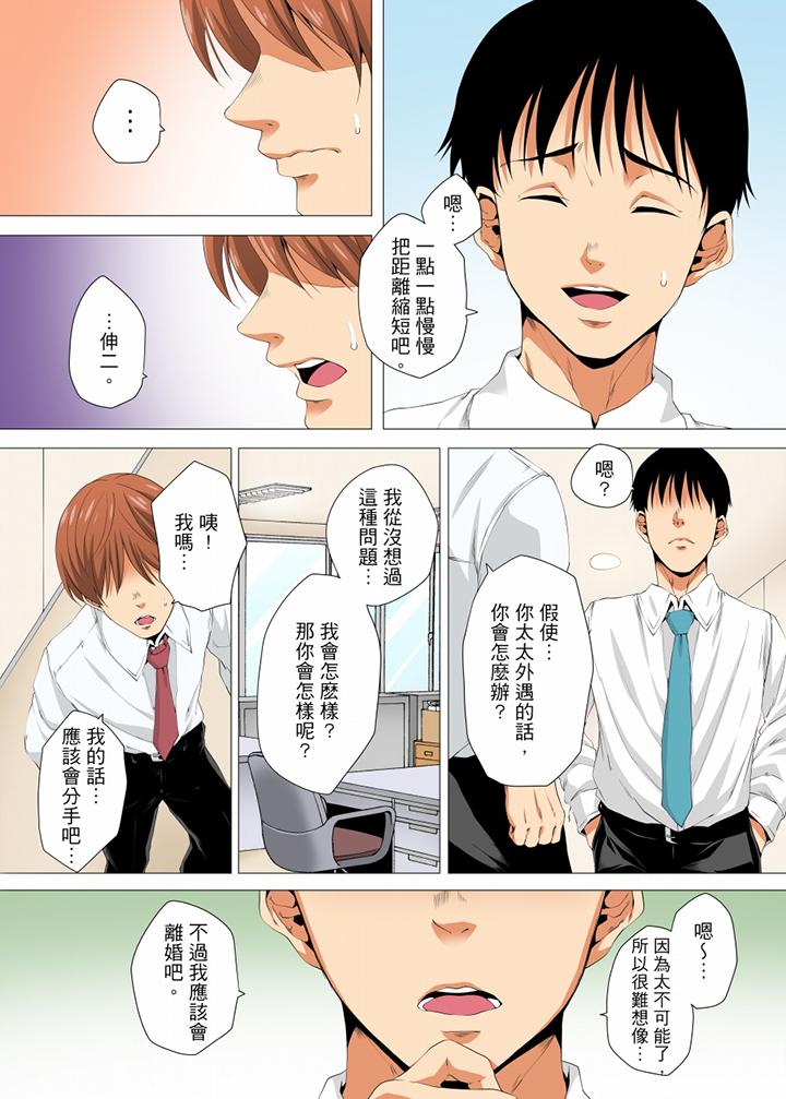 第17话 第 8 页