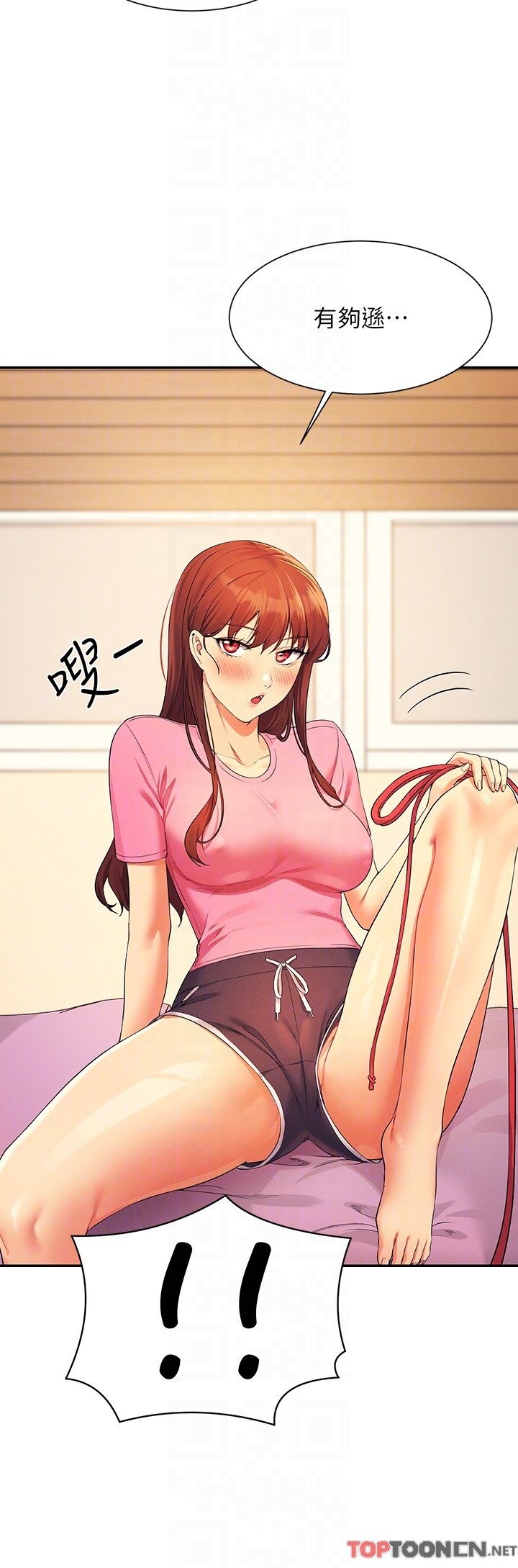 第96话 - 把我绑起来教训我! 第 28 页