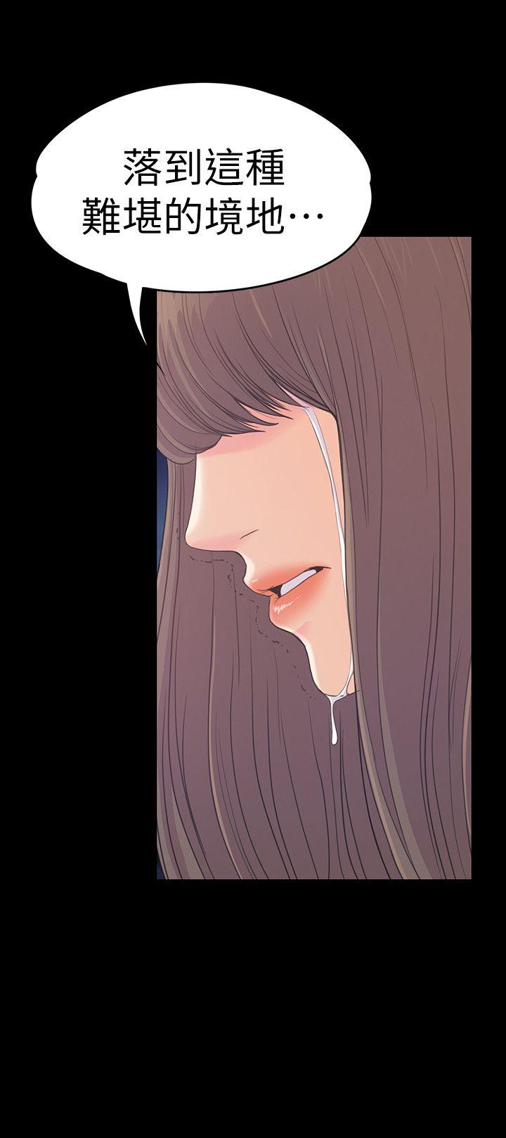 第56话-因为我爱妳 第 12 页