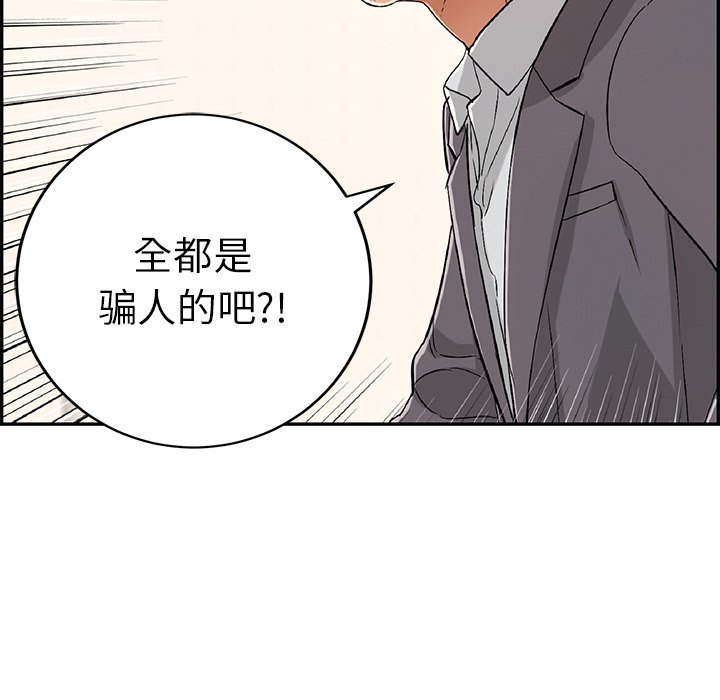 第62话 第 119 页