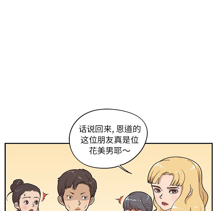 第50话 第 9 页