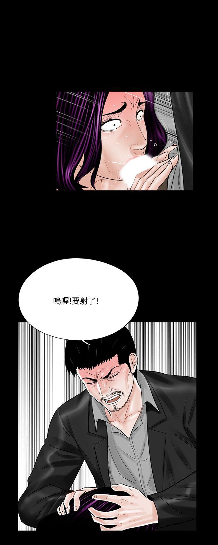 第13话 第 26 页