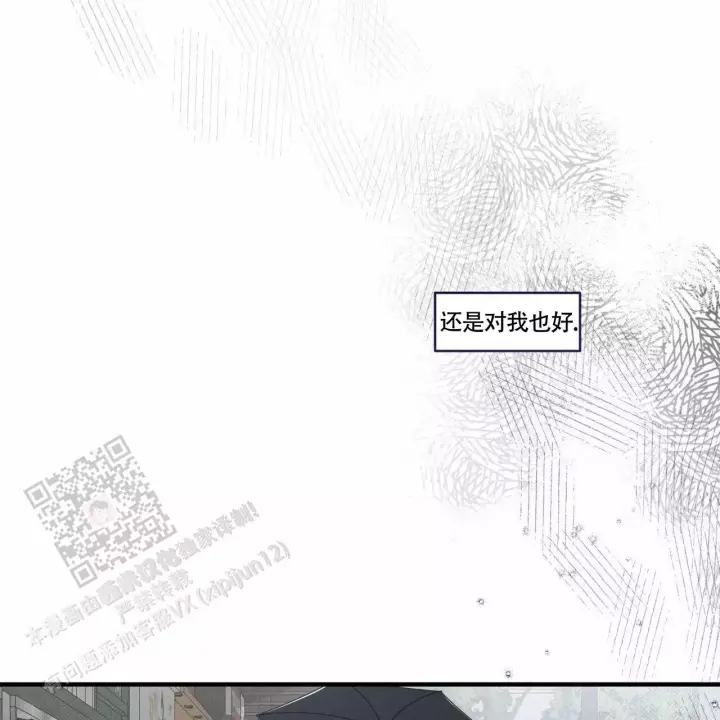 第38话 说完了吗? 第 5 页