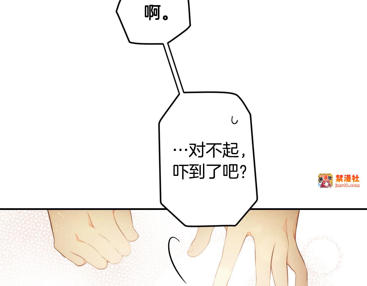 第70话 过往·命运般的初遇 第 161 页