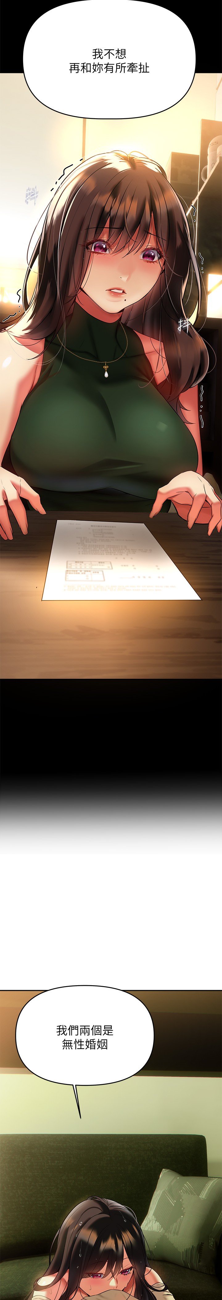 第16话 - 全身湿透的阿姨 第 11 页