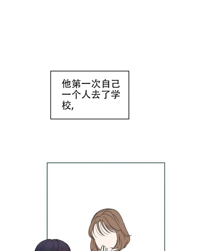 第1话 发小 第 23 页