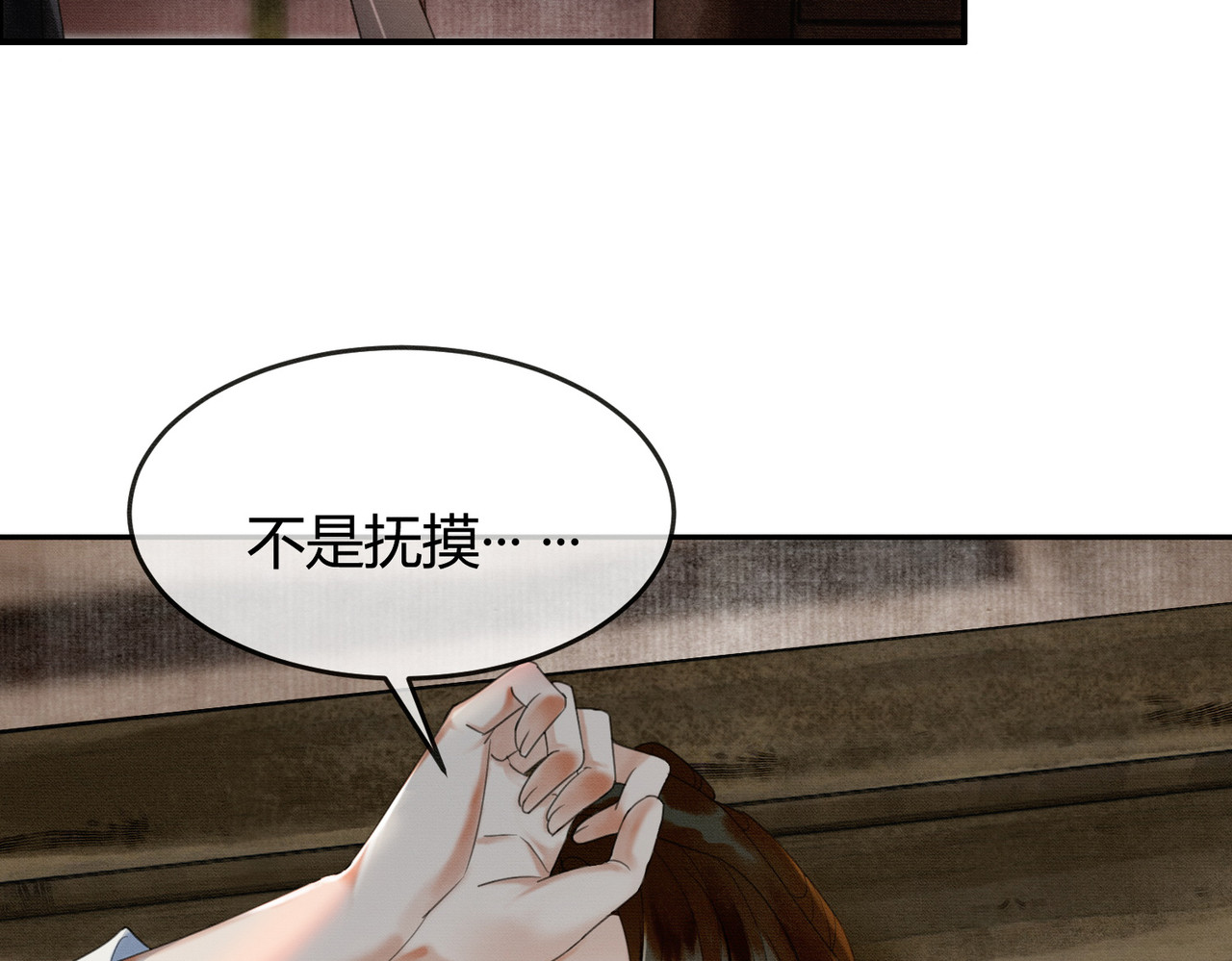 第32话 推拒不能 第 38 页