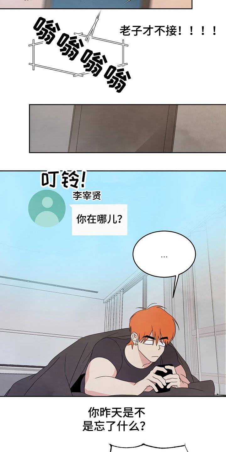 第45话 解释 第 18 页