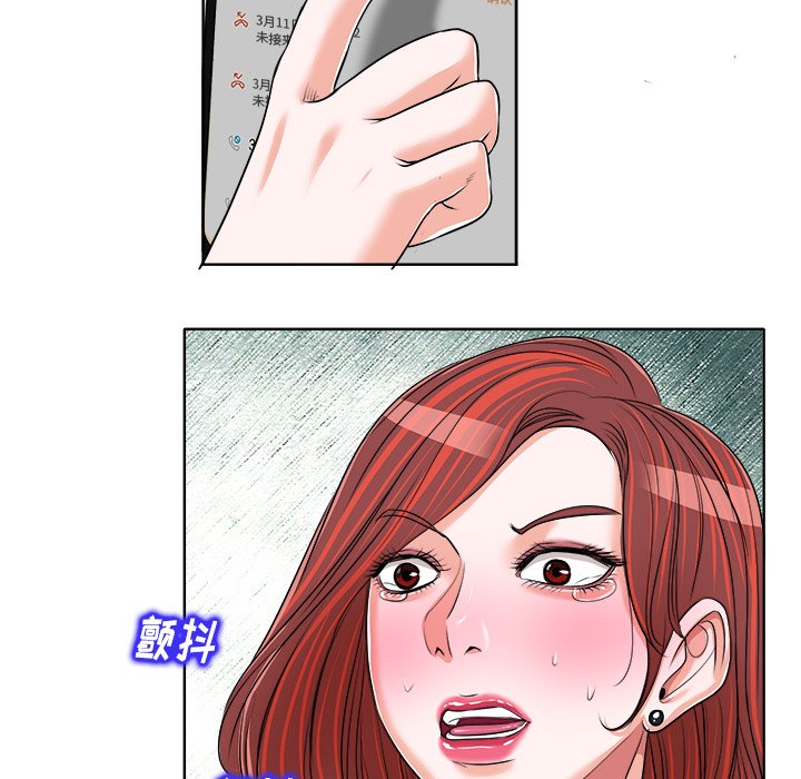 第17话 第 99 页