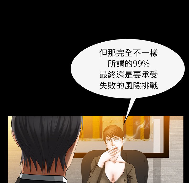 第43话 第 84 页
