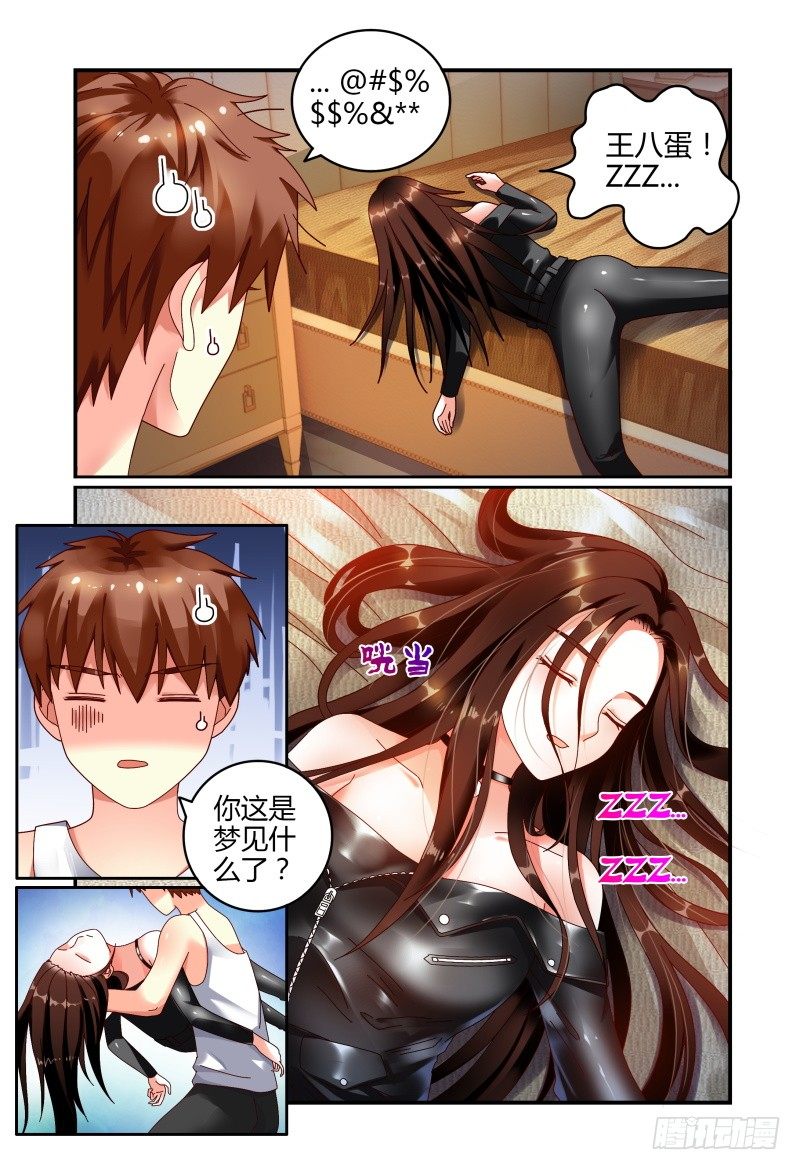 059酒后…… 第 9 页