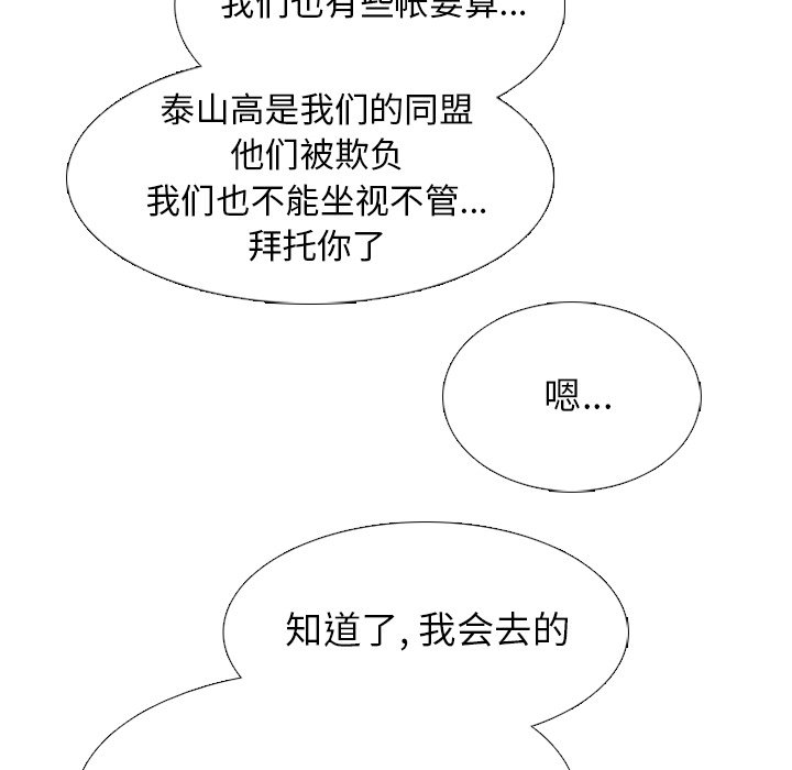 第265话 第 82 页