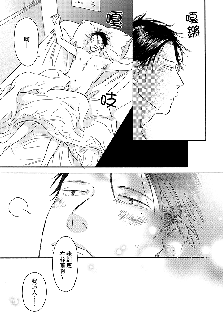 第8话 第 16 页