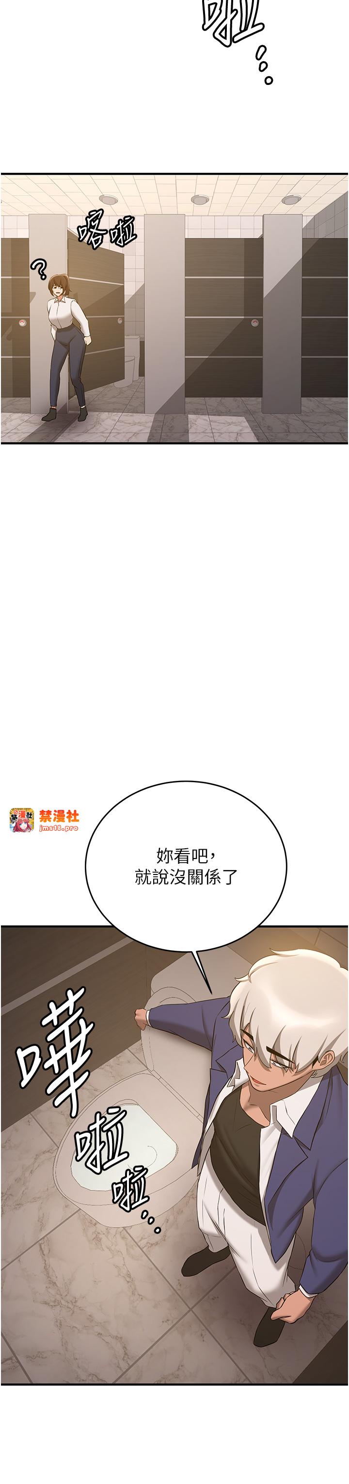 第51话 - 我和令嫒…发生关系了 第 33 页
