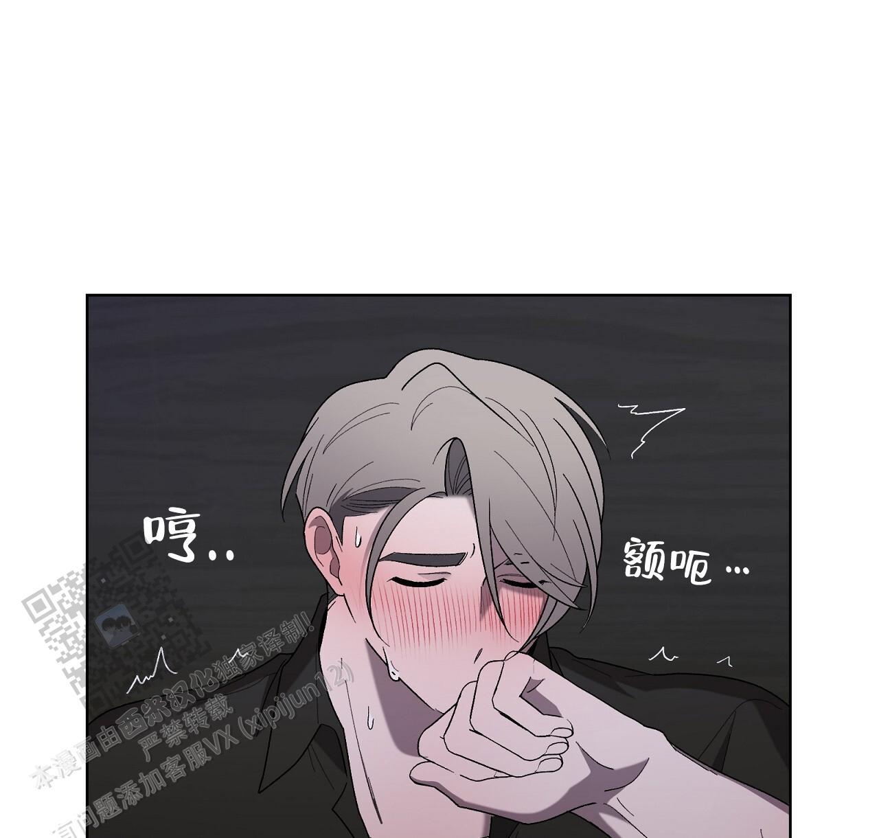 第32话 怎么样都行 第 10 页