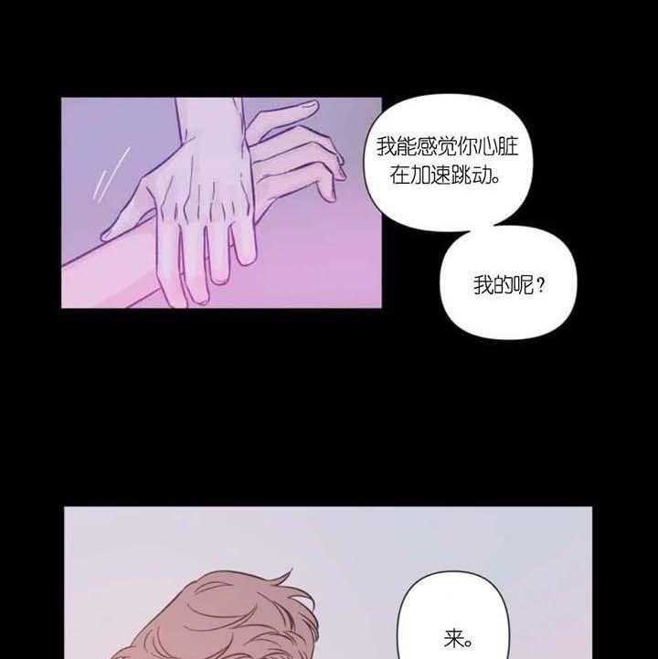 第6话 最后一次了 第 19 页