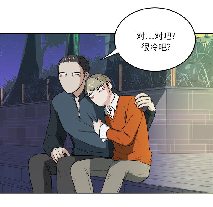 第39话 第 29 页
