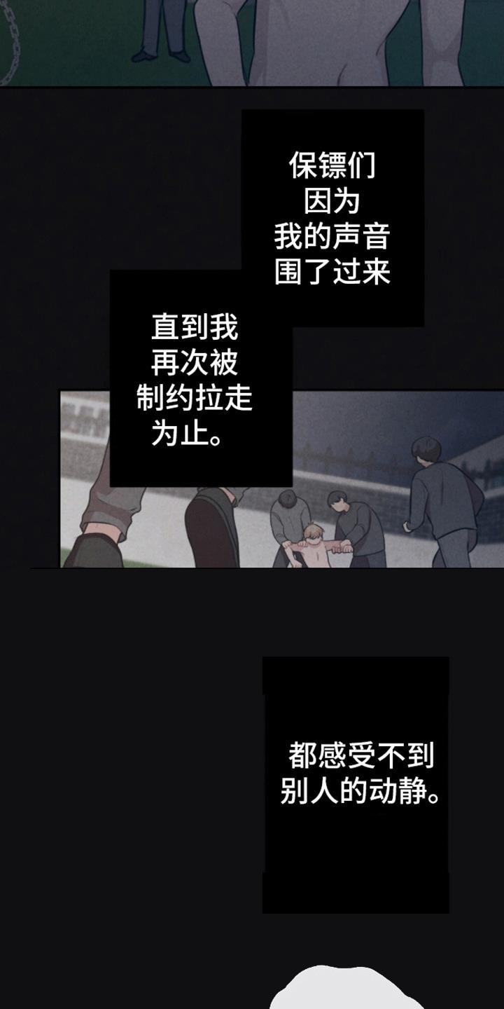 第23话 第一个密码 第 12 页